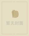 姤卦